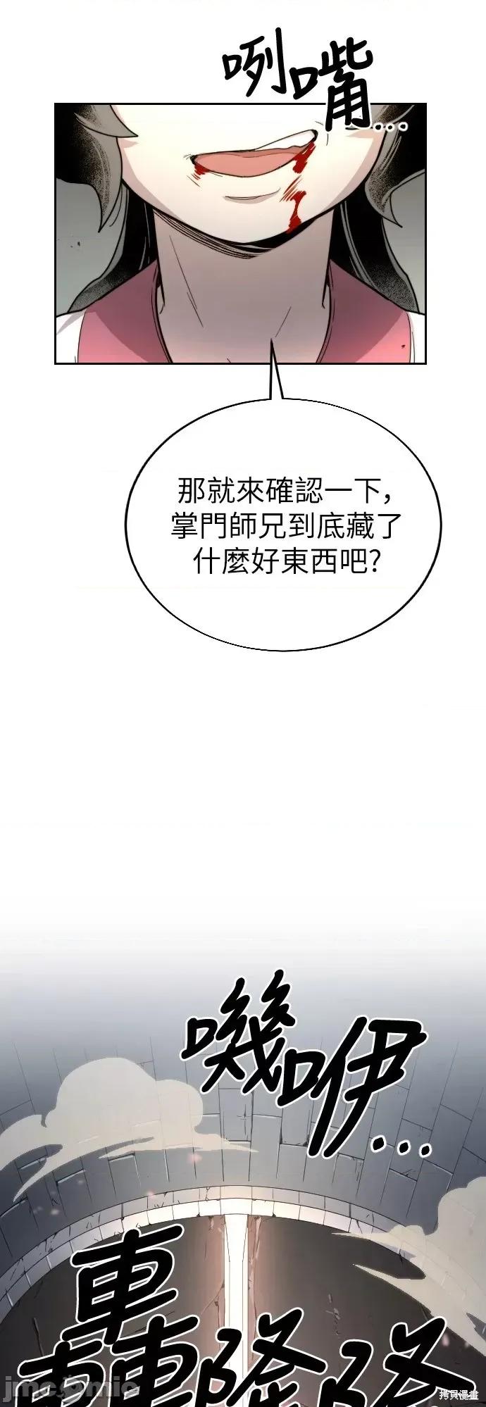 剑尊归来 剑尊归来第8话.zip 第75页