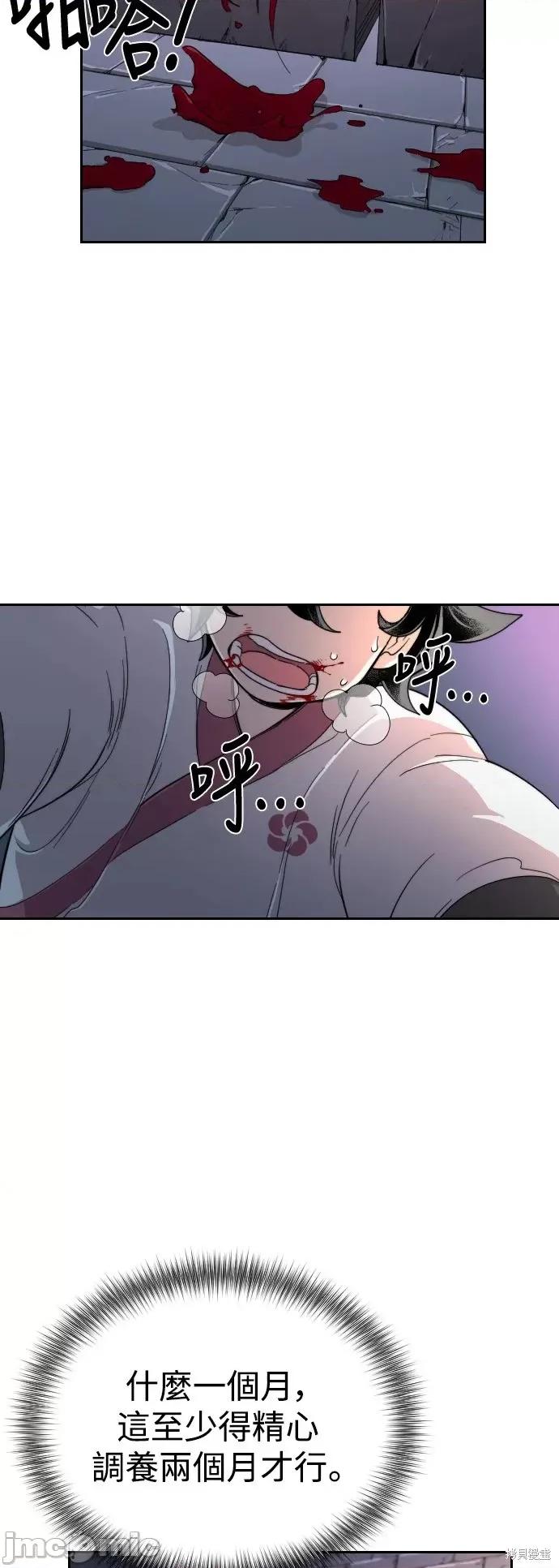 剑尊归来 剑尊归来第9话.zip 第4页
