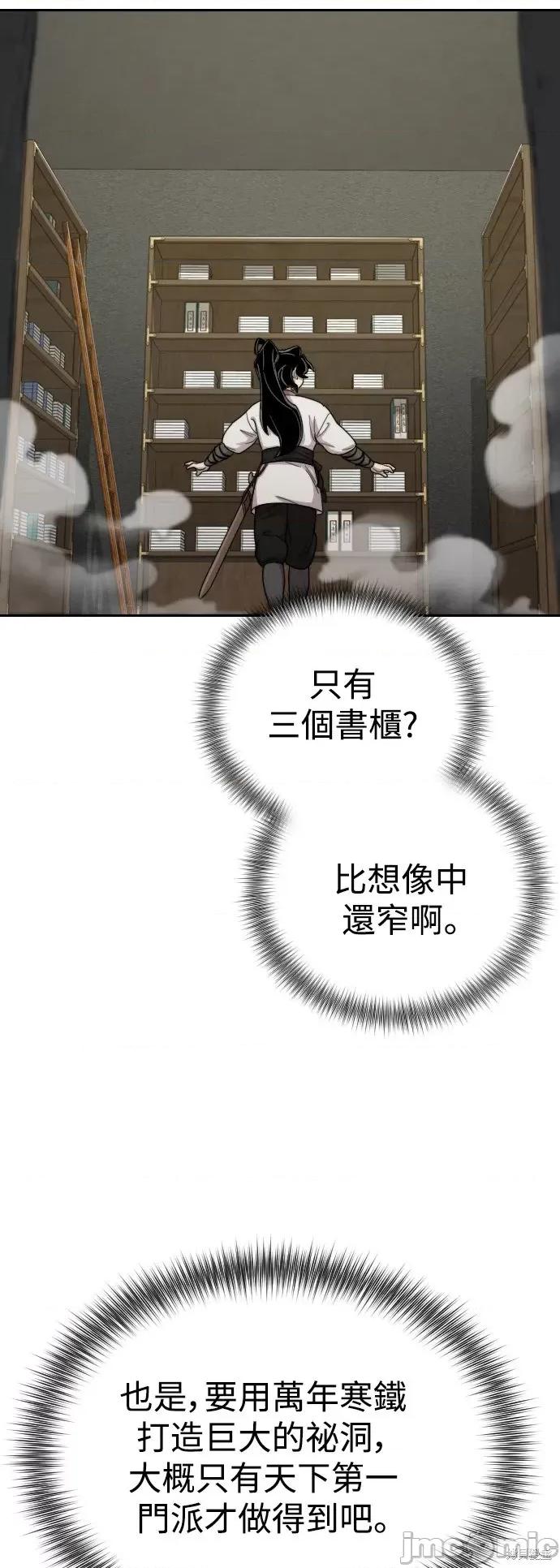 剑尊归来 剑尊归来第9话.zip 第11页