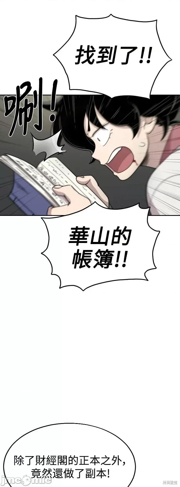 剑尊归来 剑尊归来第9话.zip 第14页