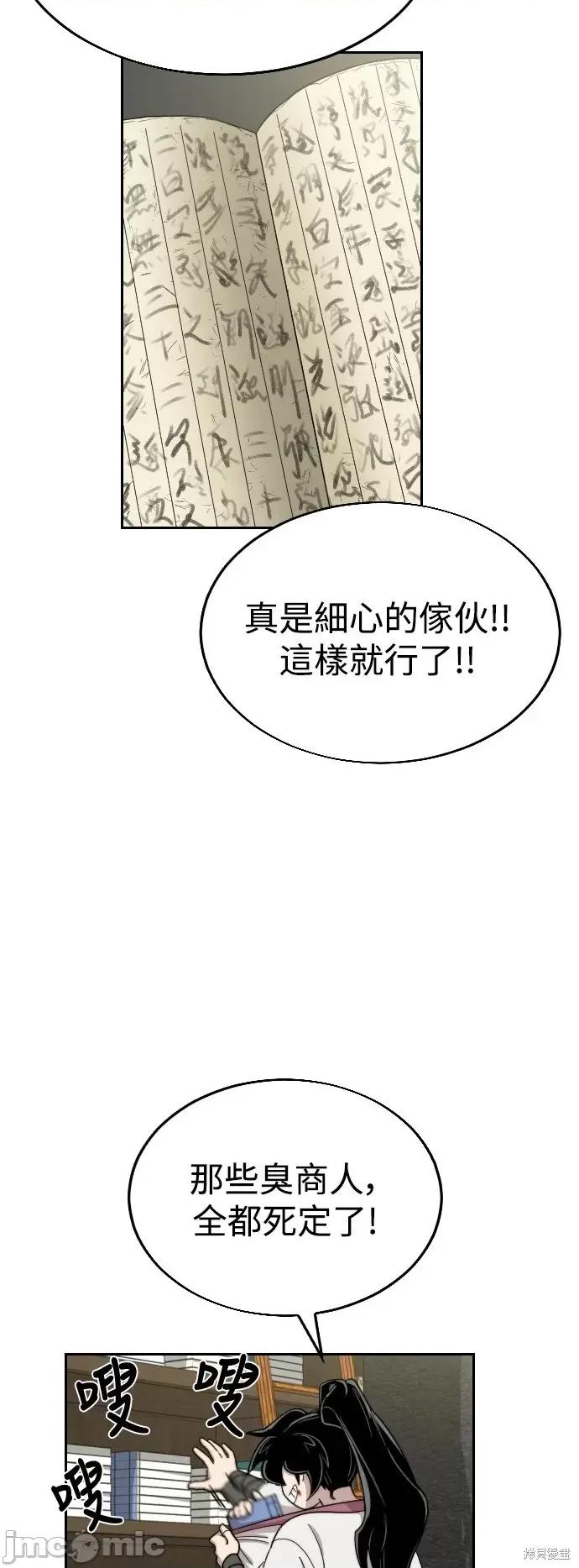 剑尊归来 剑尊归来第9话.zip 第15页