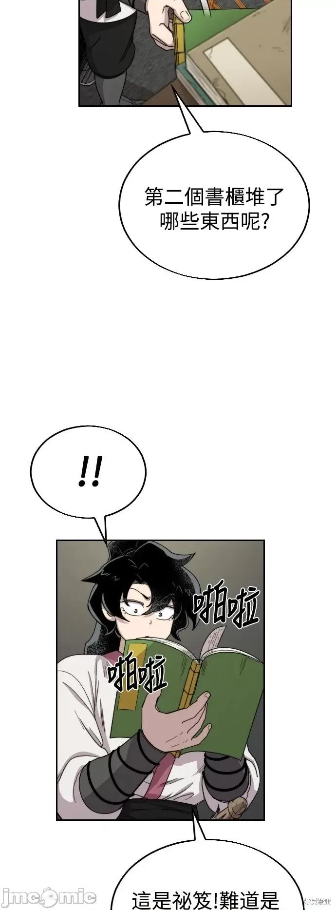 剑尊归来 剑尊归来第9话.zip 第19页
