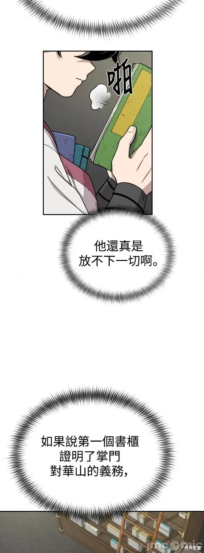 剑尊归来 剑尊归来第9话.zip 第23页