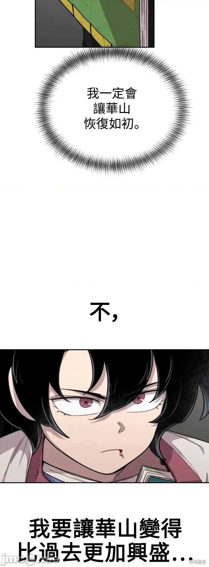 剑尊归来 剑尊归来第9话.zip 第25页