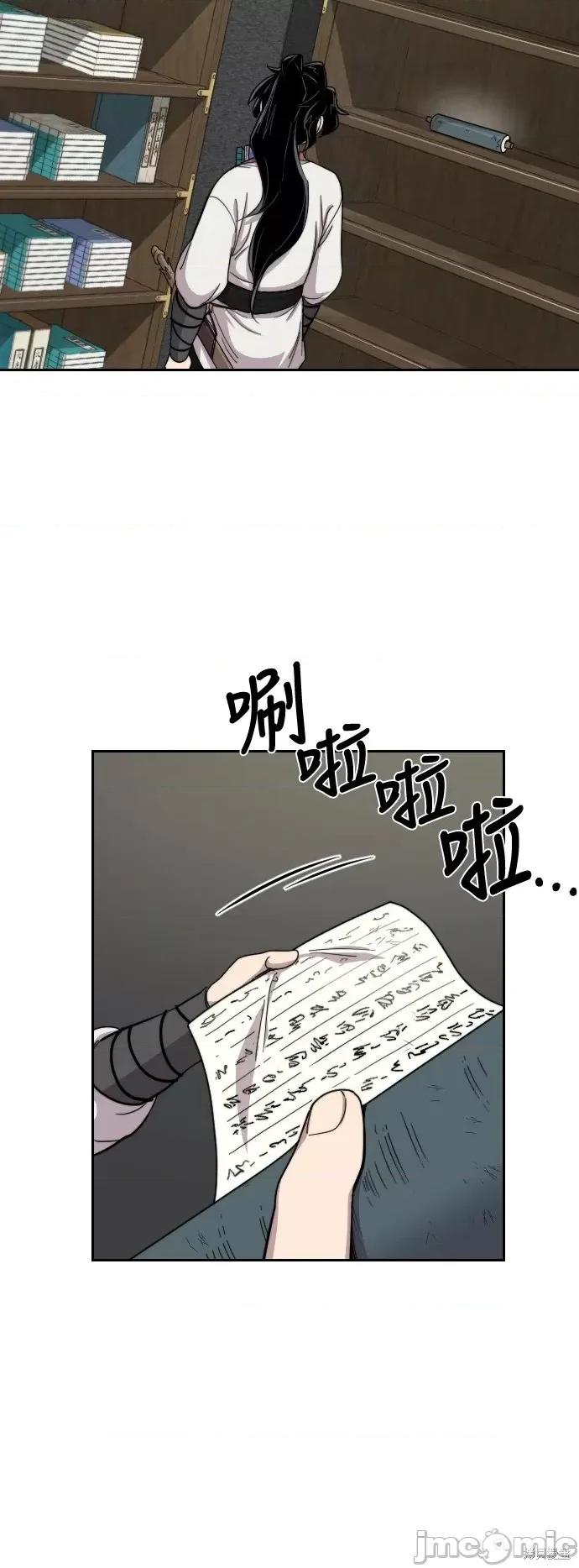 剑尊归来 剑尊归来第9话.zip 第27页