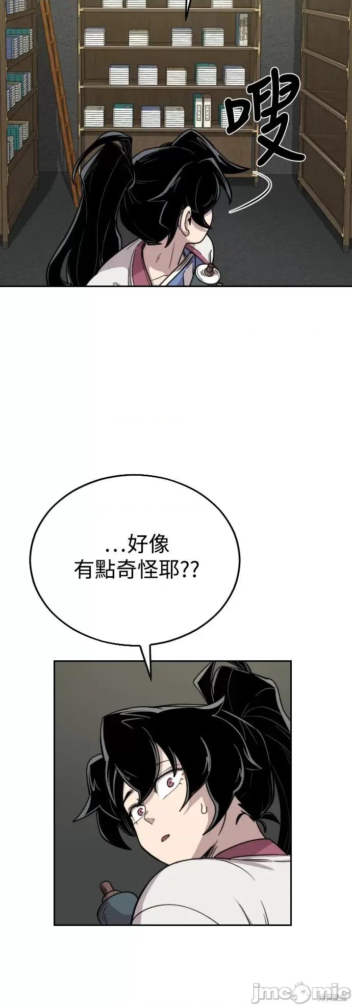 剑尊归来 剑尊归来第9话.zip 第40页