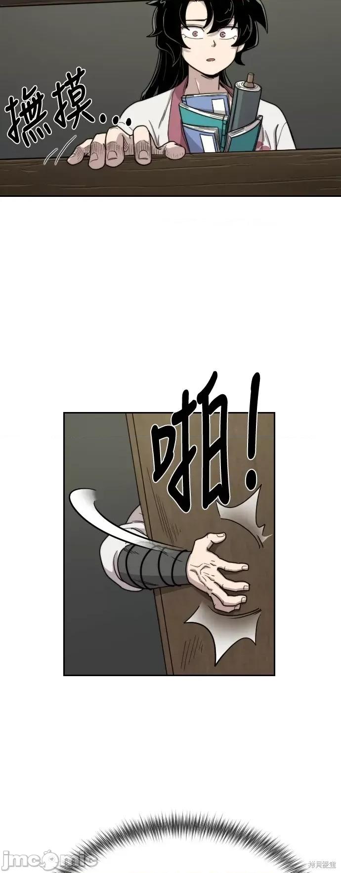 剑尊归来 剑尊归来第9话.zip 第43页