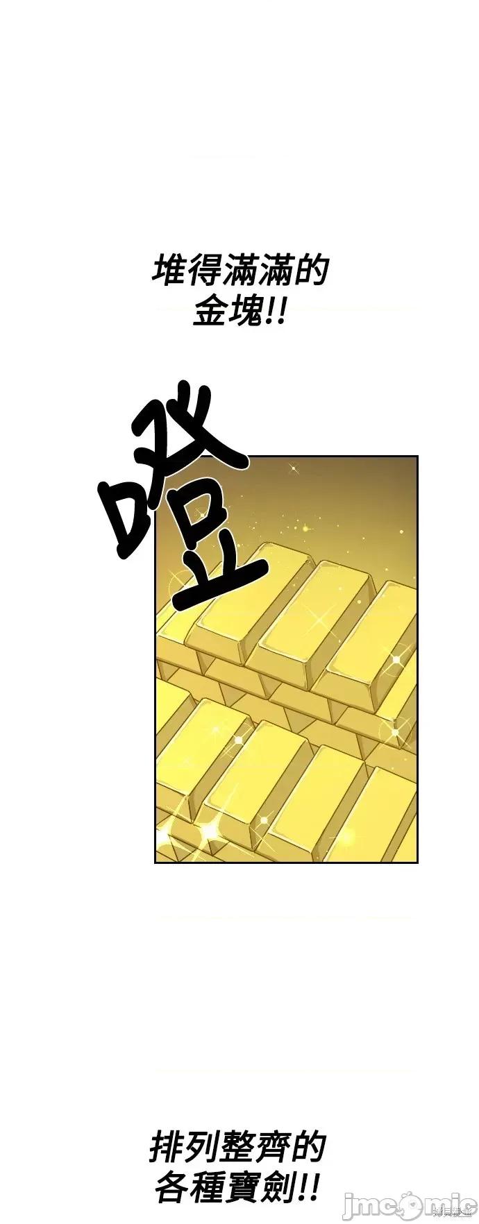 剑尊归来 剑尊归来第9话.zip 第49页