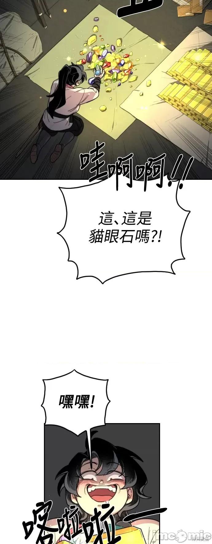 剑尊归来 剑尊归来第9话.zip 第51页