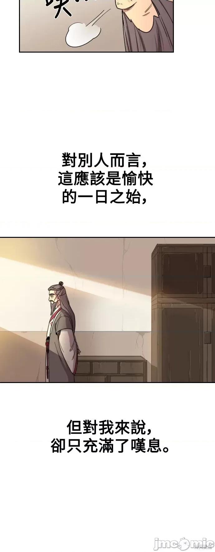 剑尊归来 剑尊归来第9话.zip 第55页