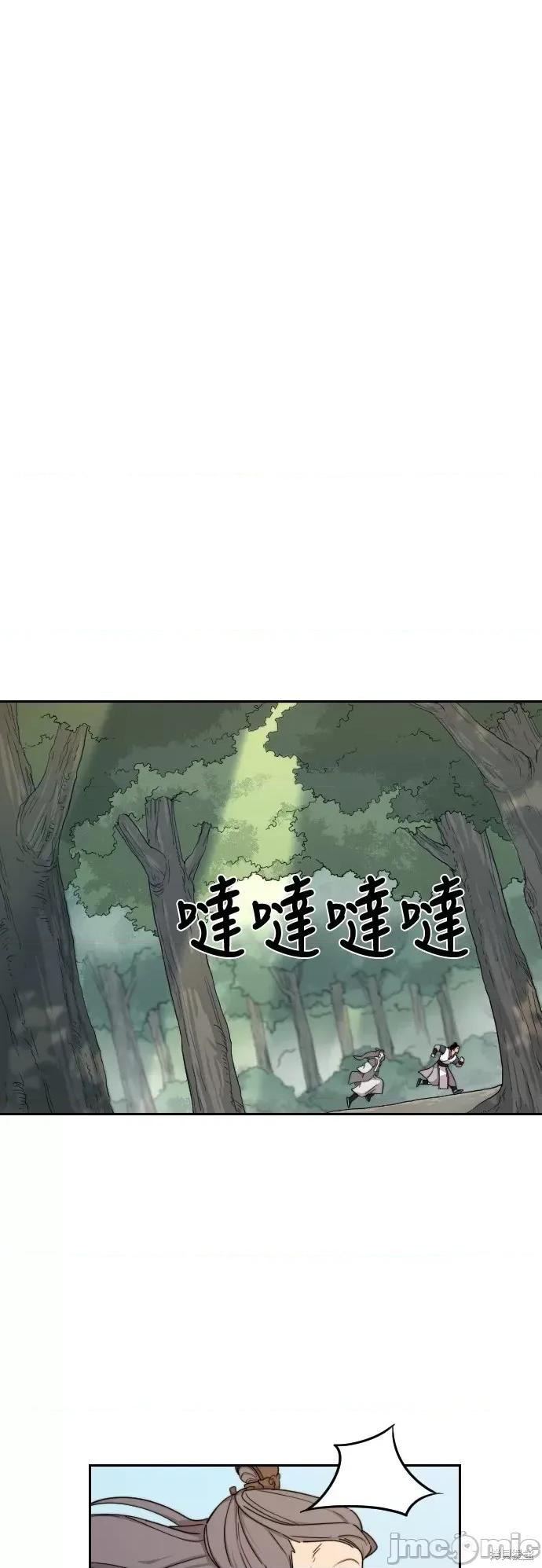 剑尊归来 剑尊归来第9话.zip 第61页