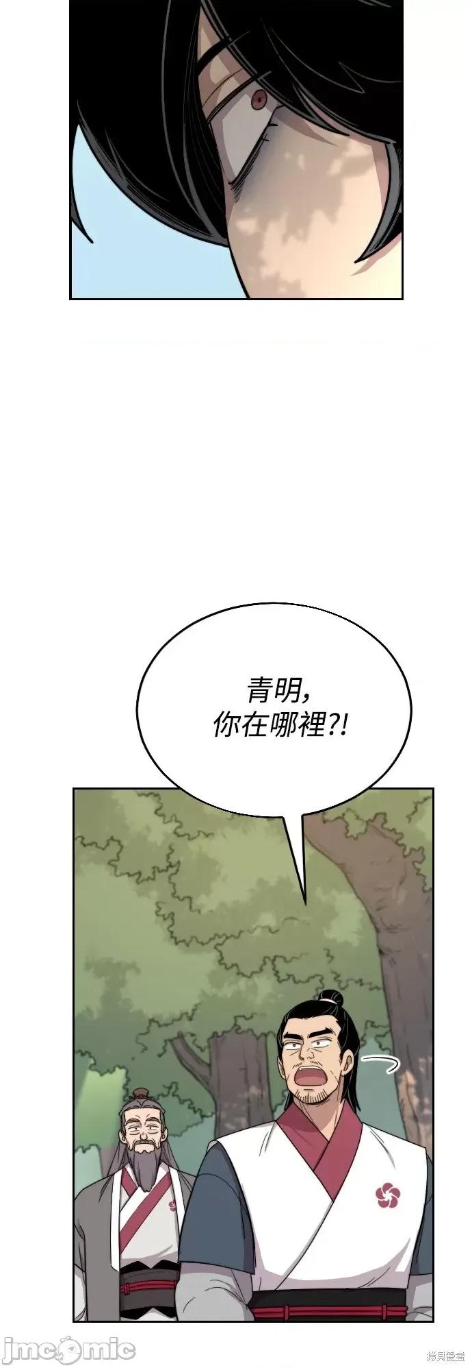 剑尊归来 剑尊归来第9话.zip 第65页