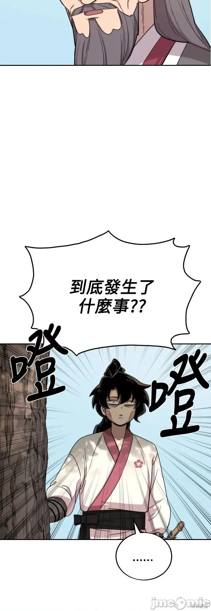 剑尊归来 剑尊归来第9话.zip 第67页