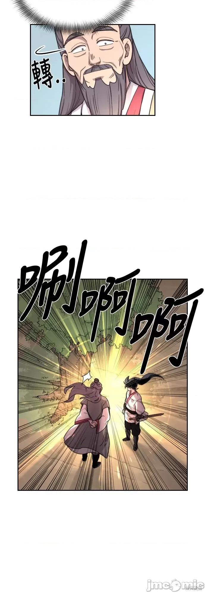 剑尊归来 剑尊归来第9话.zip 第69页