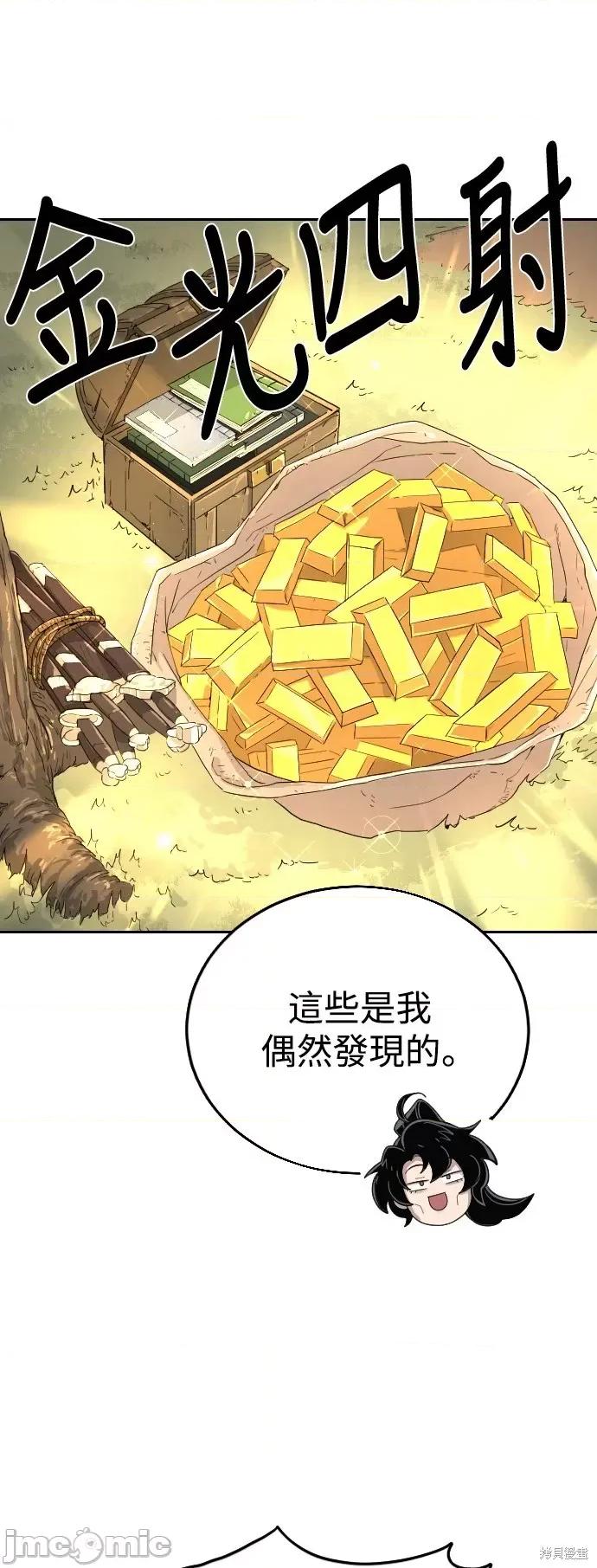 剑尊归来 剑尊归来第9话.zip 第71页