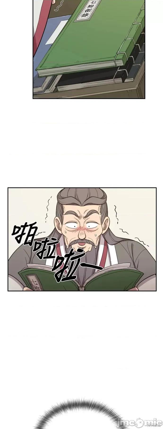 剑尊归来 剑尊归来第9话.zip 第78页