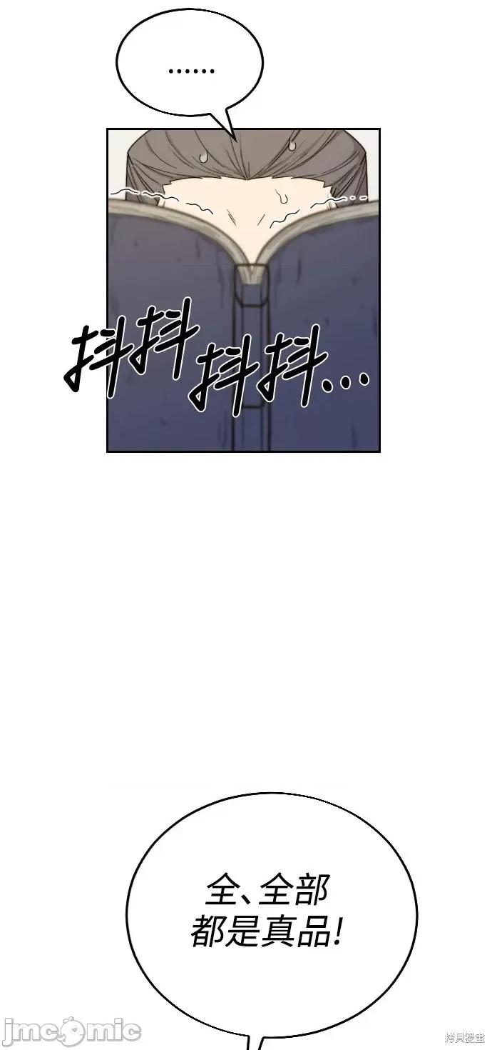 剑尊归来 剑尊归来第9话.zip 第86页