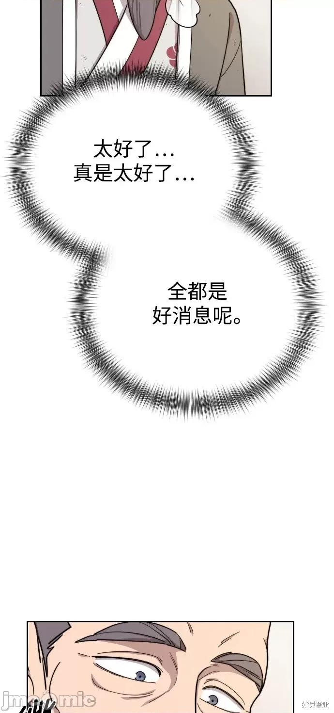 剑尊归来 剑尊归来第9话.zip 第91页