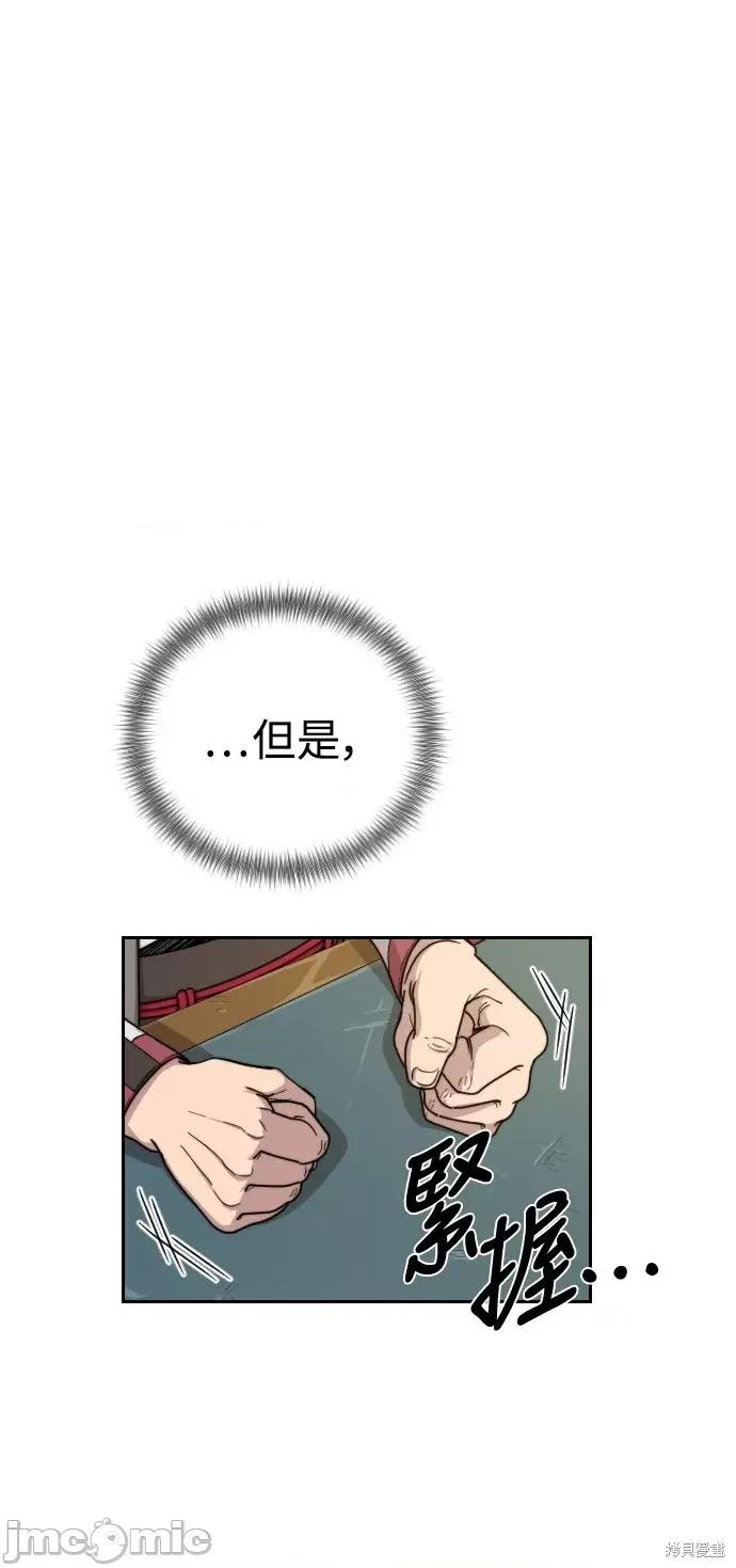 剑尊归来 剑尊归来第9话.zip 第94页