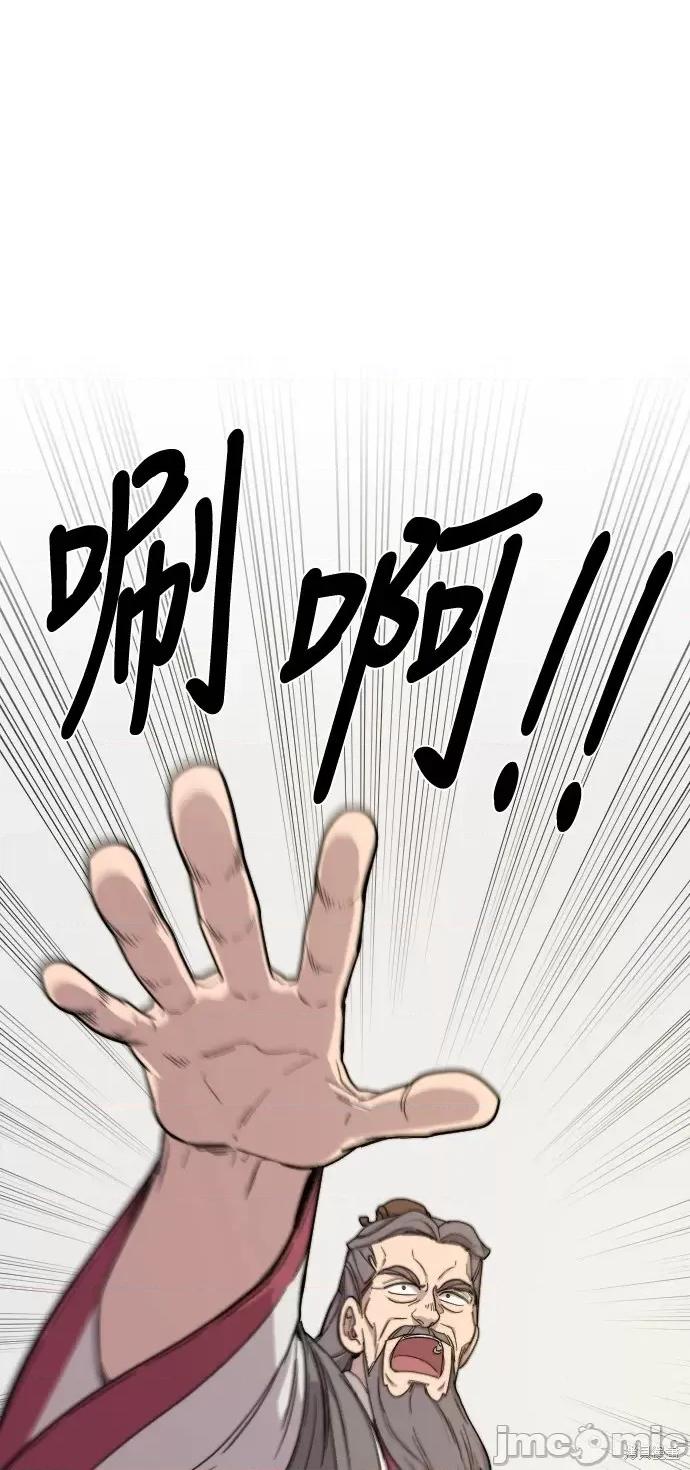 剑尊归来 剑尊归来第9话.zip 第96页