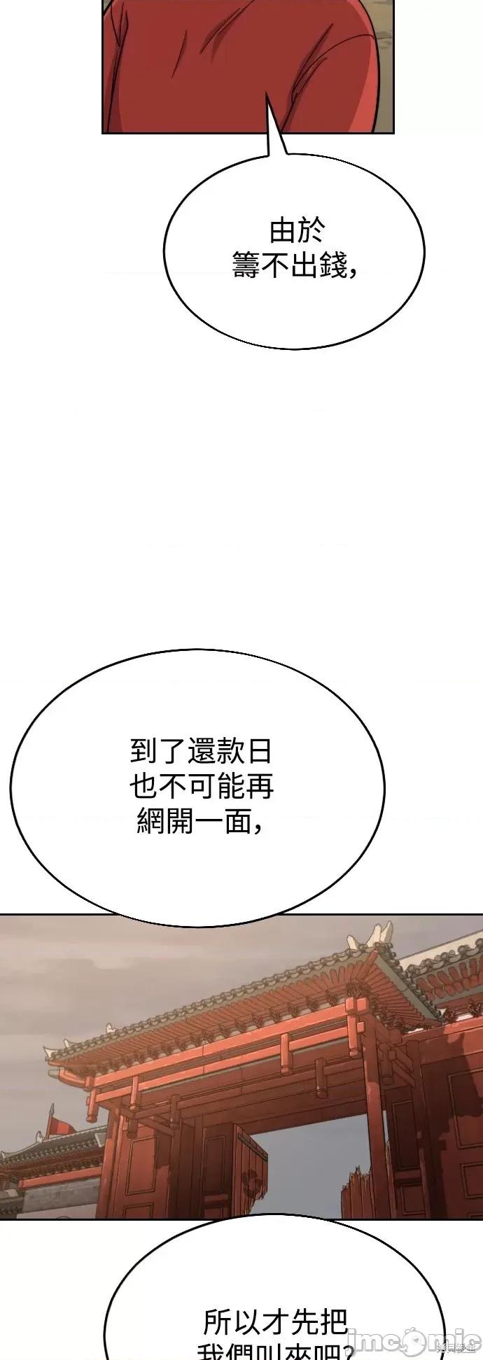 剑尊归来 剑尊归来第10话.zip 第6页