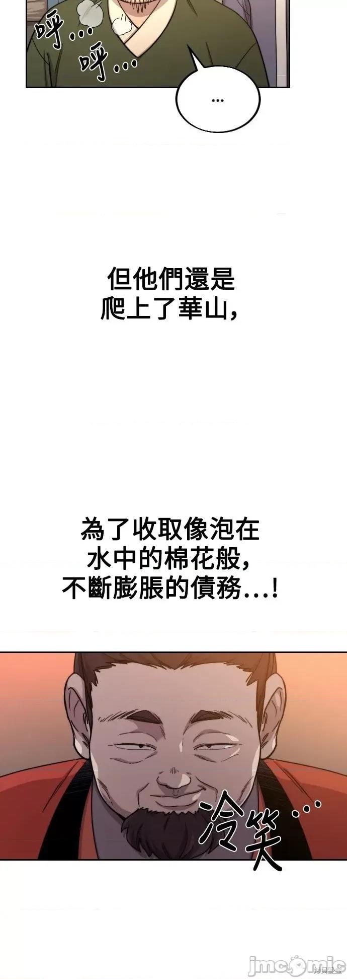 剑尊归来 剑尊归来第10话.zip 第13页