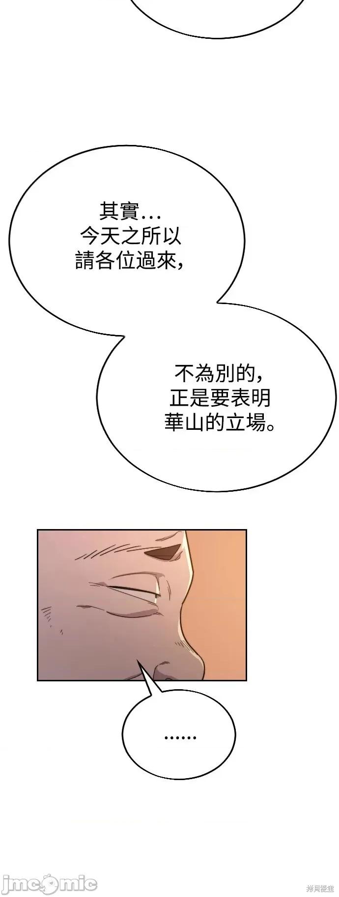 剑尊归来 剑尊归来第10话.zip 第23页
