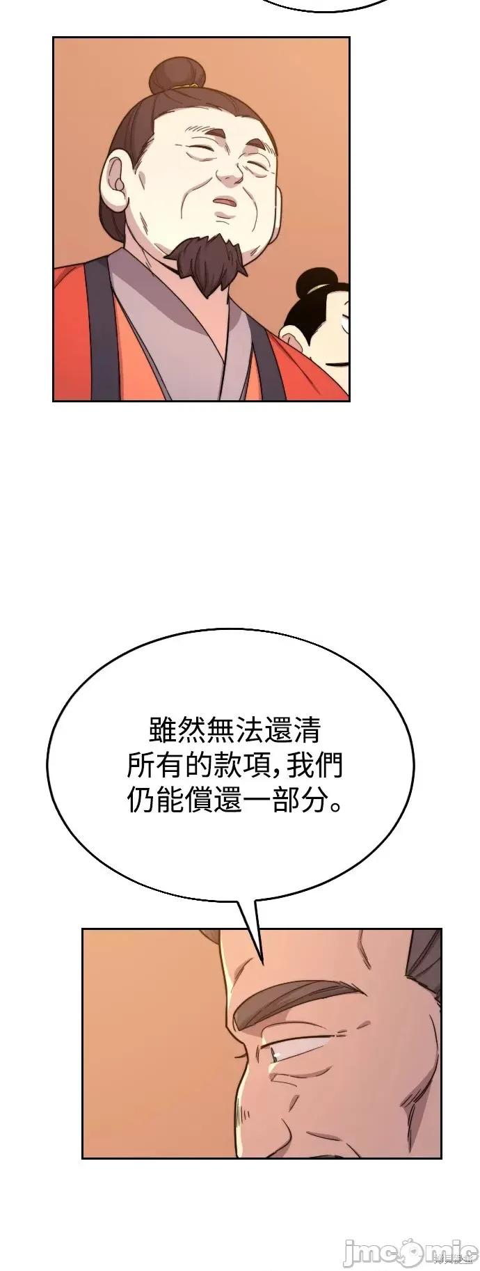 剑尊归来 剑尊归来第10话.zip 第27页