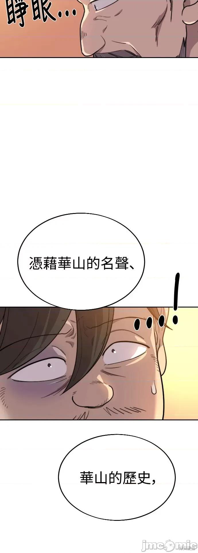 剑尊归来 剑尊归来第10话.zip 第52页