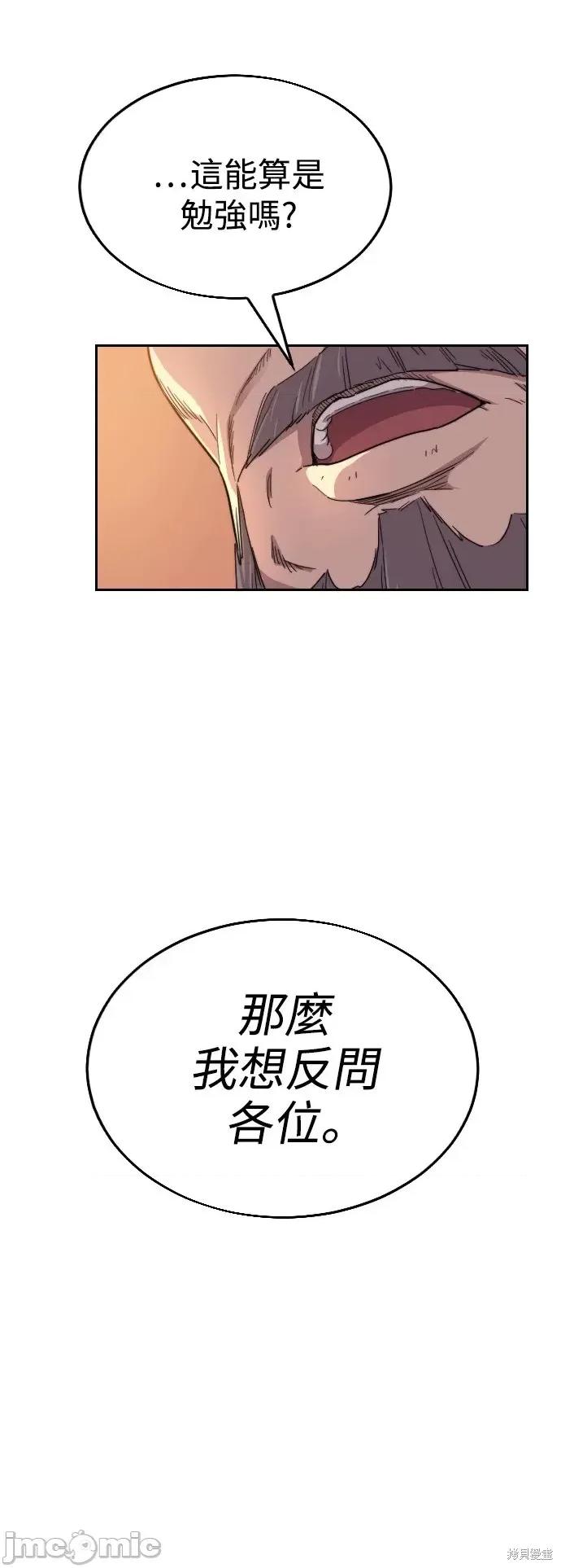 剑尊归来 剑尊归来第10话.zip 第56页