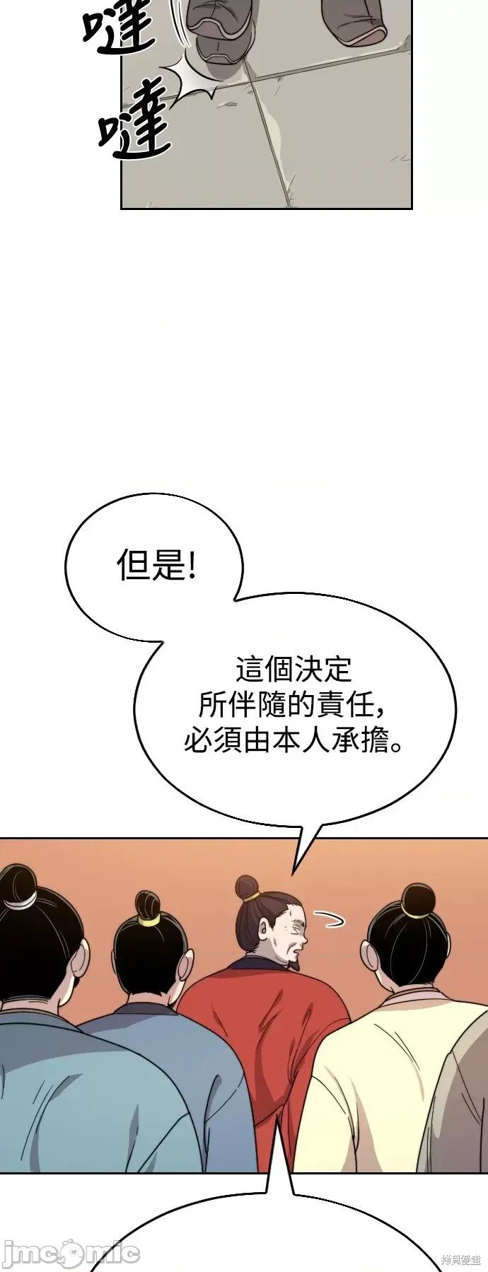 剑尊归来 剑尊归来第10话.zip 第64页