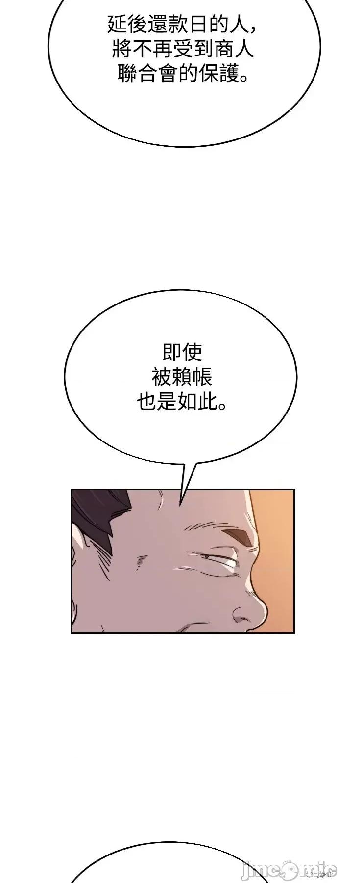 剑尊归来 剑尊归来第10话.zip 第65页