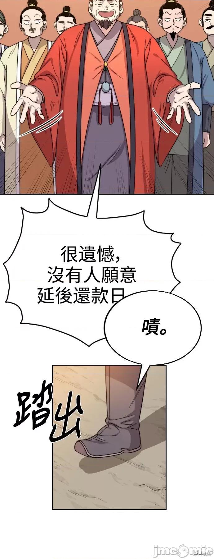 剑尊归来 剑尊归来第10话.zip 第69页