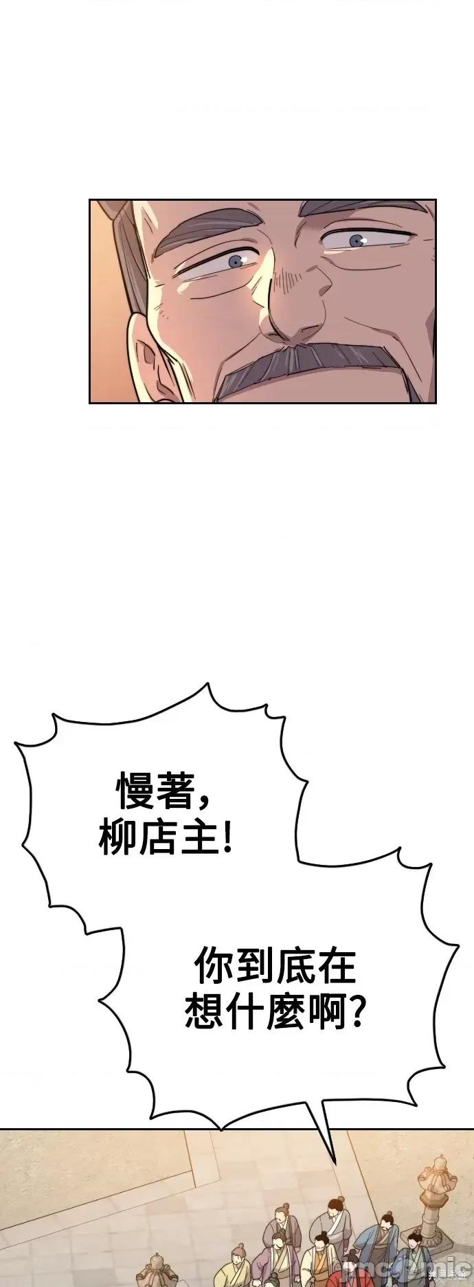 剑尊归来 剑尊归来第10话.zip 第71页