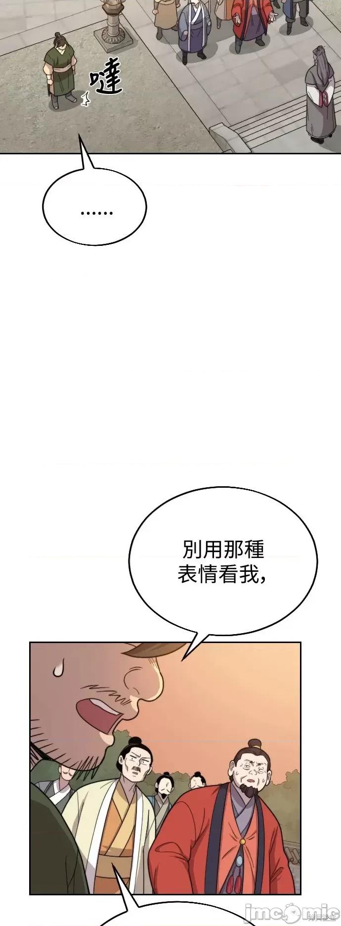 剑尊归来 剑尊归来第10话.zip 第72页