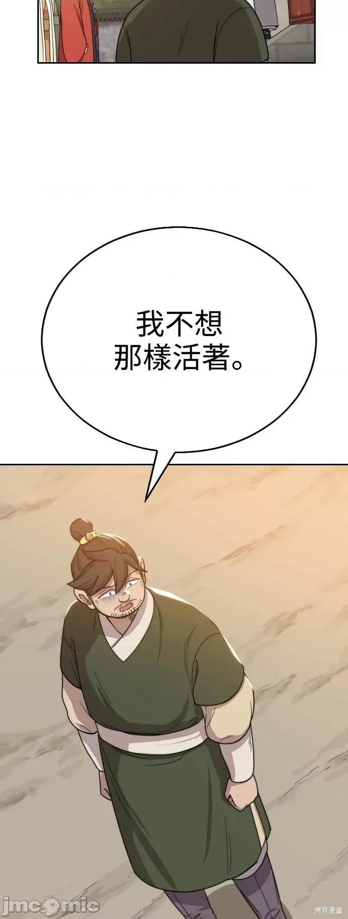 剑尊归来 剑尊归来第10话.zip 第87页