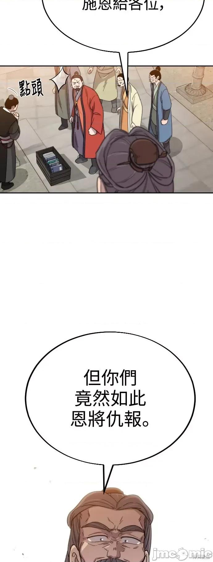 剑尊归来 剑尊归来第10话.zip 第96页