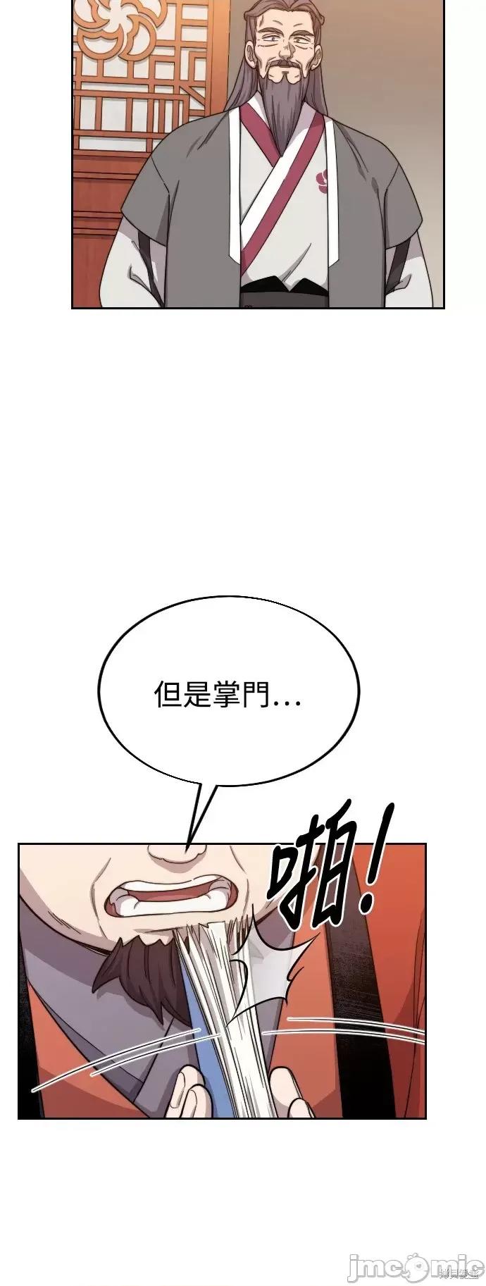 剑尊归来 剑尊归来第11话.zip 第4页