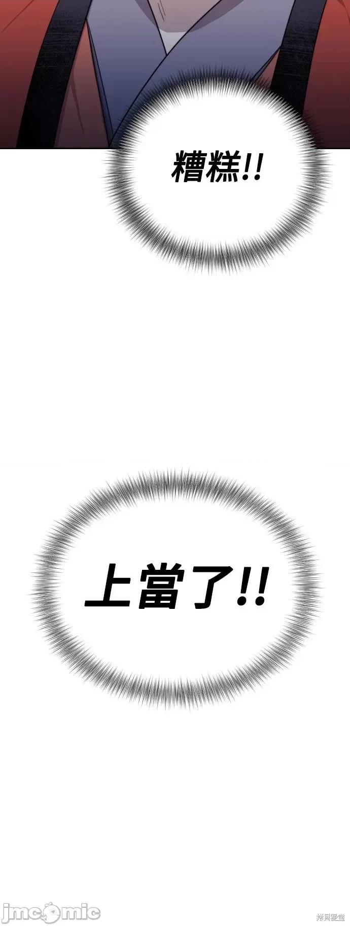 剑尊归来 剑尊归来第11话.zip 第14页