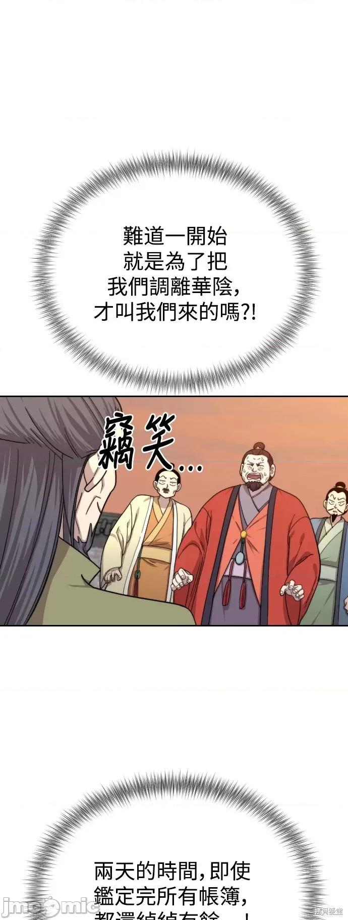 剑尊归来 剑尊归来第11话.zip 第16页