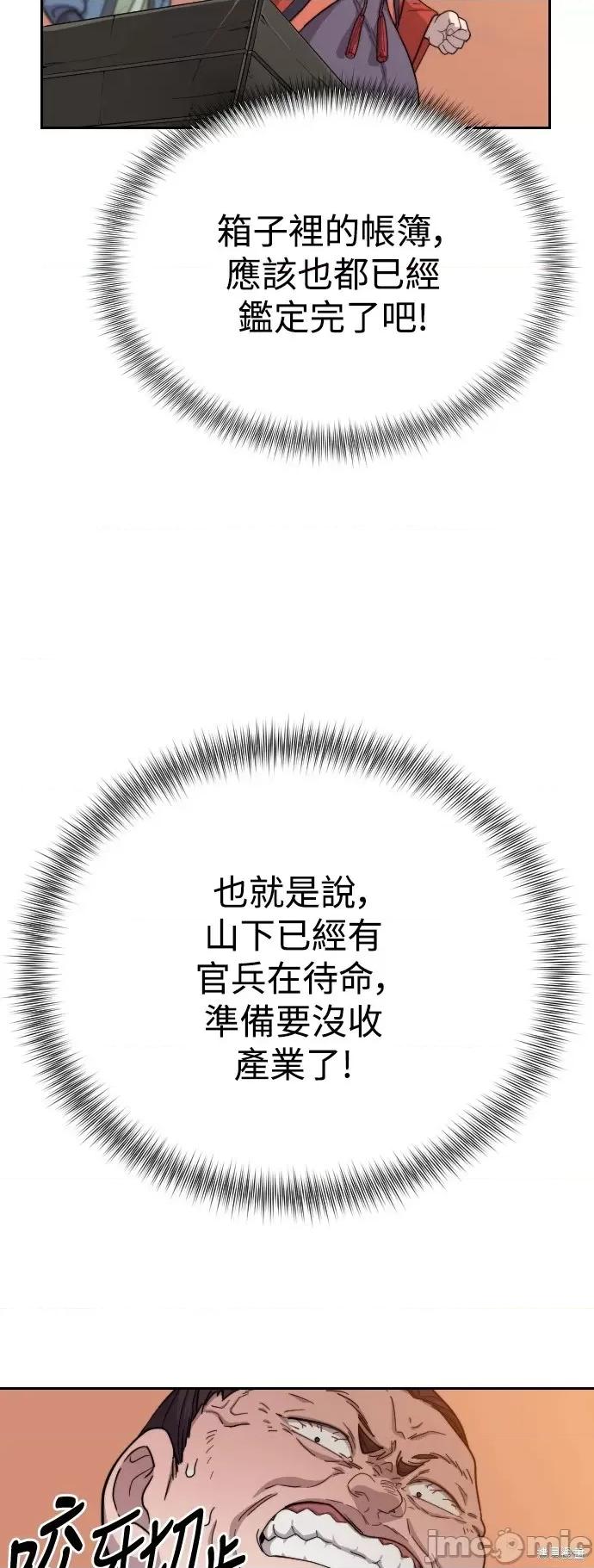 剑尊归来 剑尊归来第11话.zip 第18页
