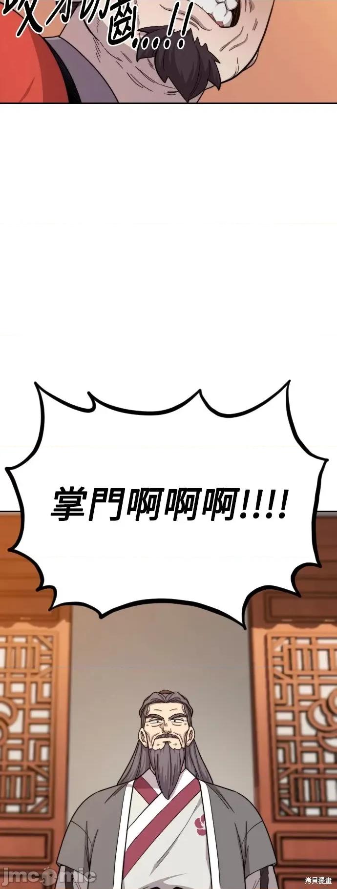 剑尊归来 剑尊归来第11话.zip 第19页