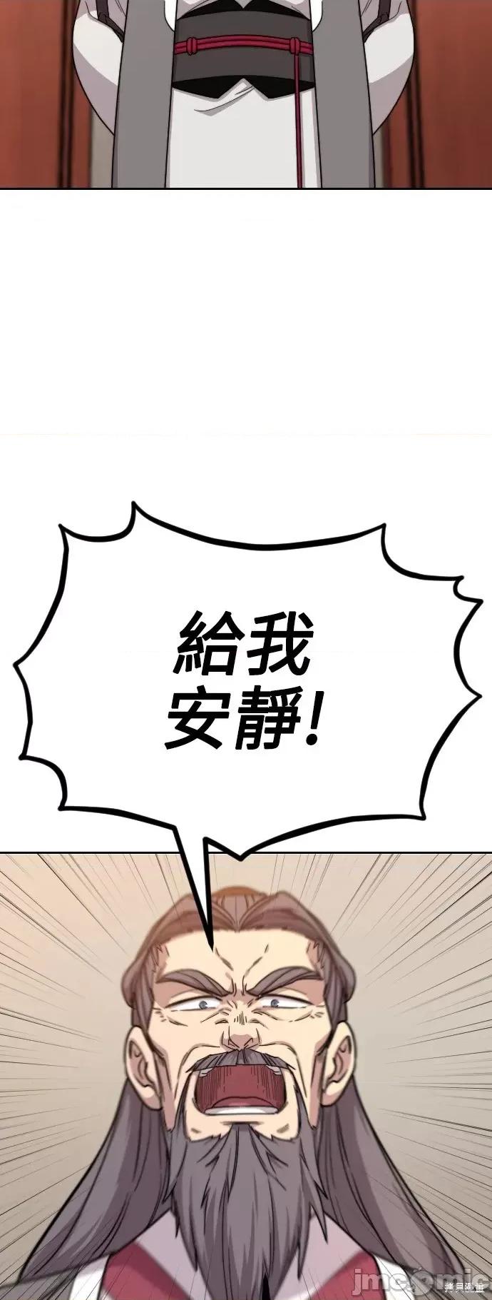 剑尊归来 剑尊归来第11话.zip 第20页