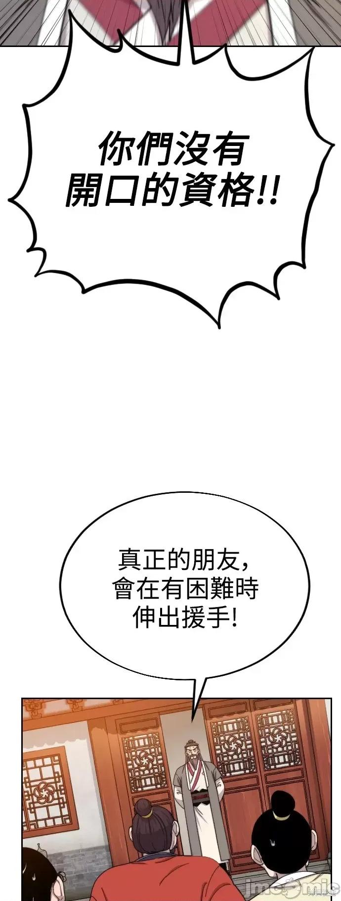 剑尊归来 剑尊归来第11话.zip 第21页