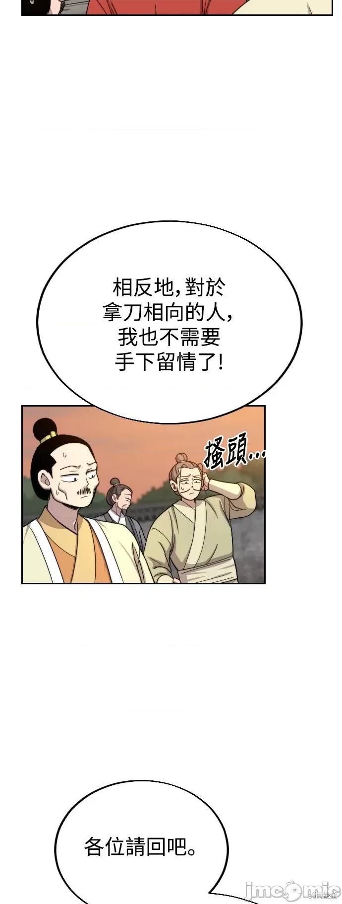 剑尊归来 剑尊归来第11话.zip 第22页