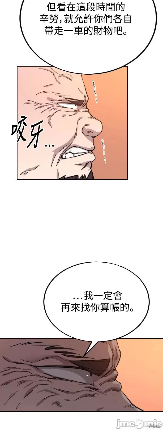剑尊归来 剑尊归来第11话.zip 第24页