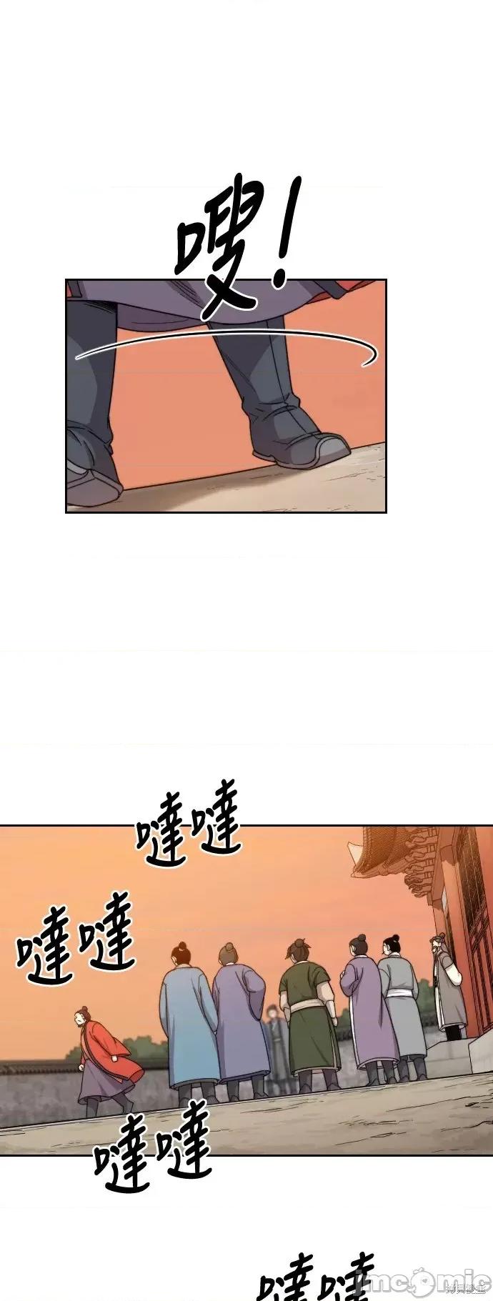 剑尊归来 剑尊归来第11话.zip 第25页