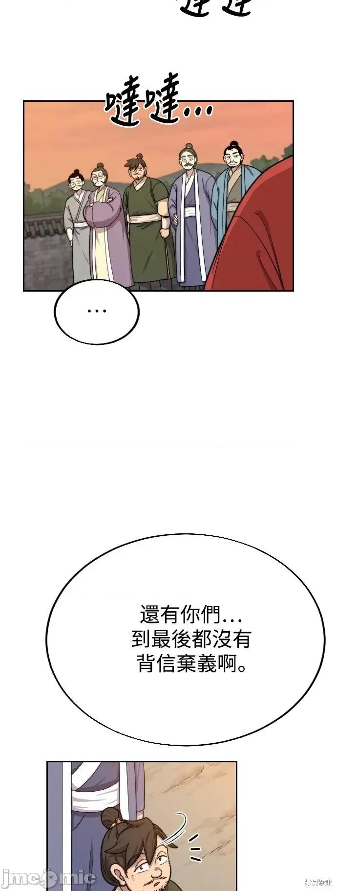 剑尊归来 剑尊归来第11话.zip 第26页