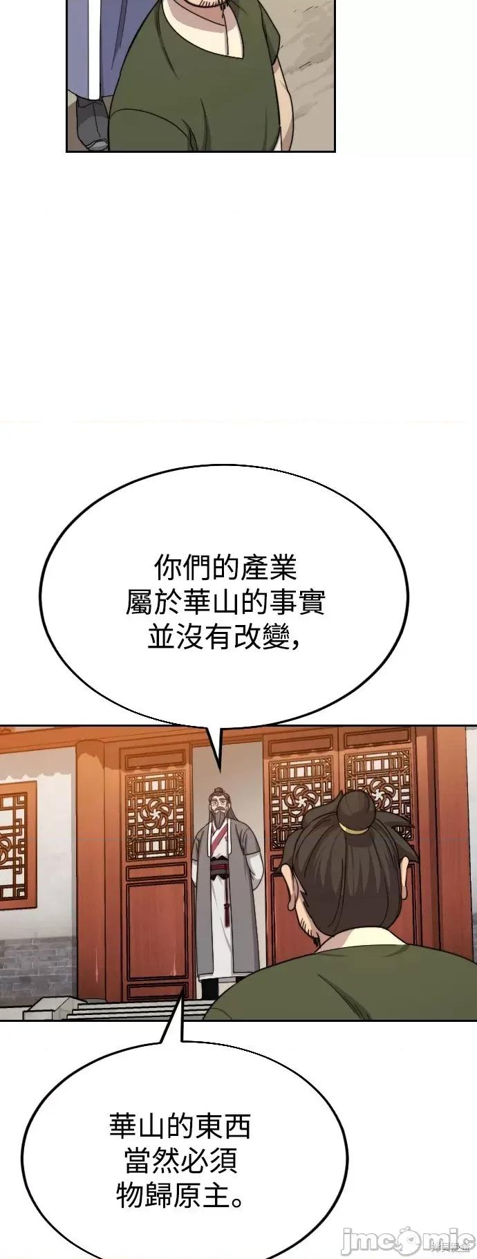 剑尊归来 剑尊归来第11话.zip 第27页