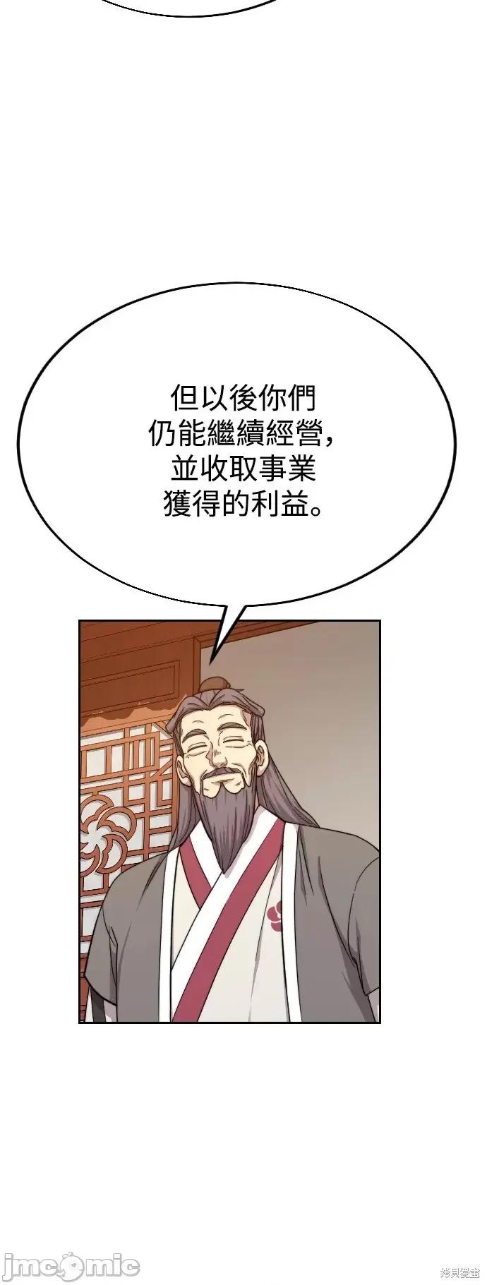 剑尊归来 剑尊归来第11话.zip 第28页